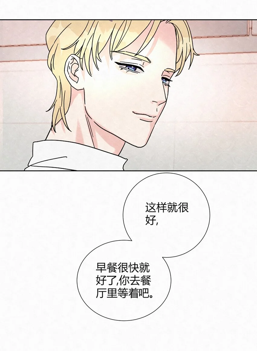 02 第二天早上 第31页