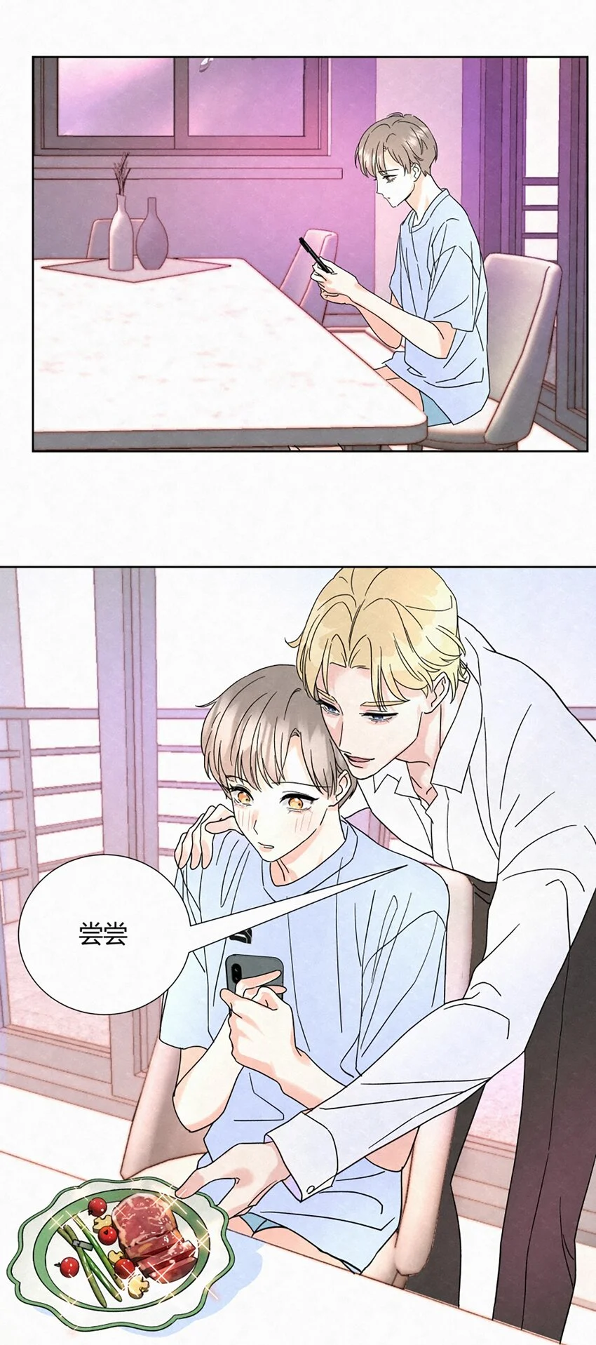 02 第二天早上 第33页