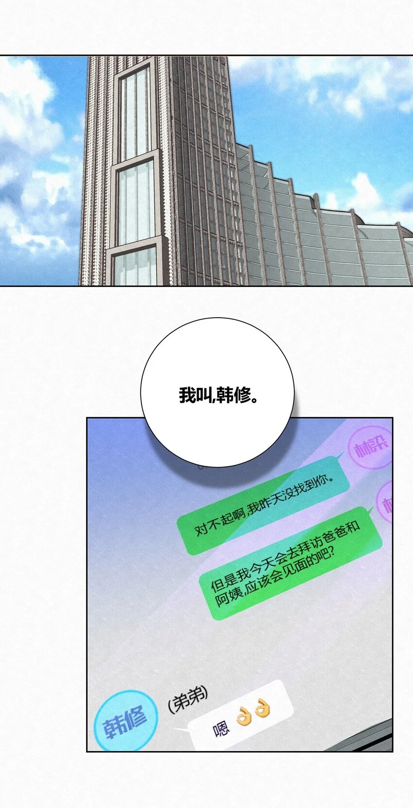 03 家人 第3页