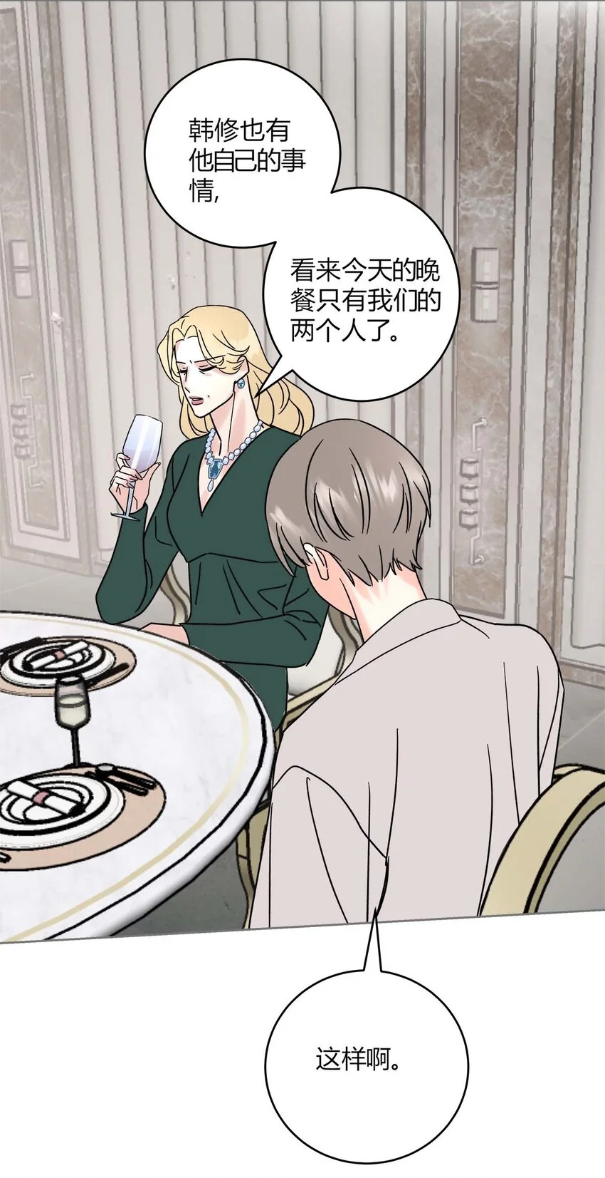 03 家人 第23页