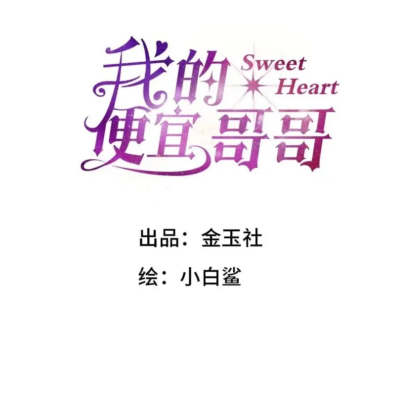 04 诡计多端的…… 第2页