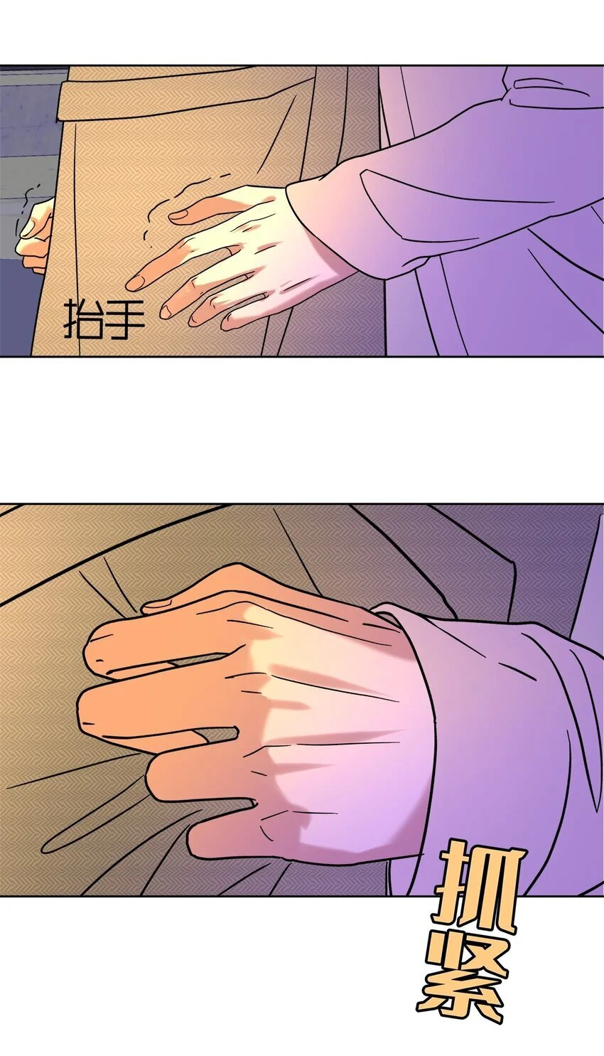 04 诡计多端的…… 第5页