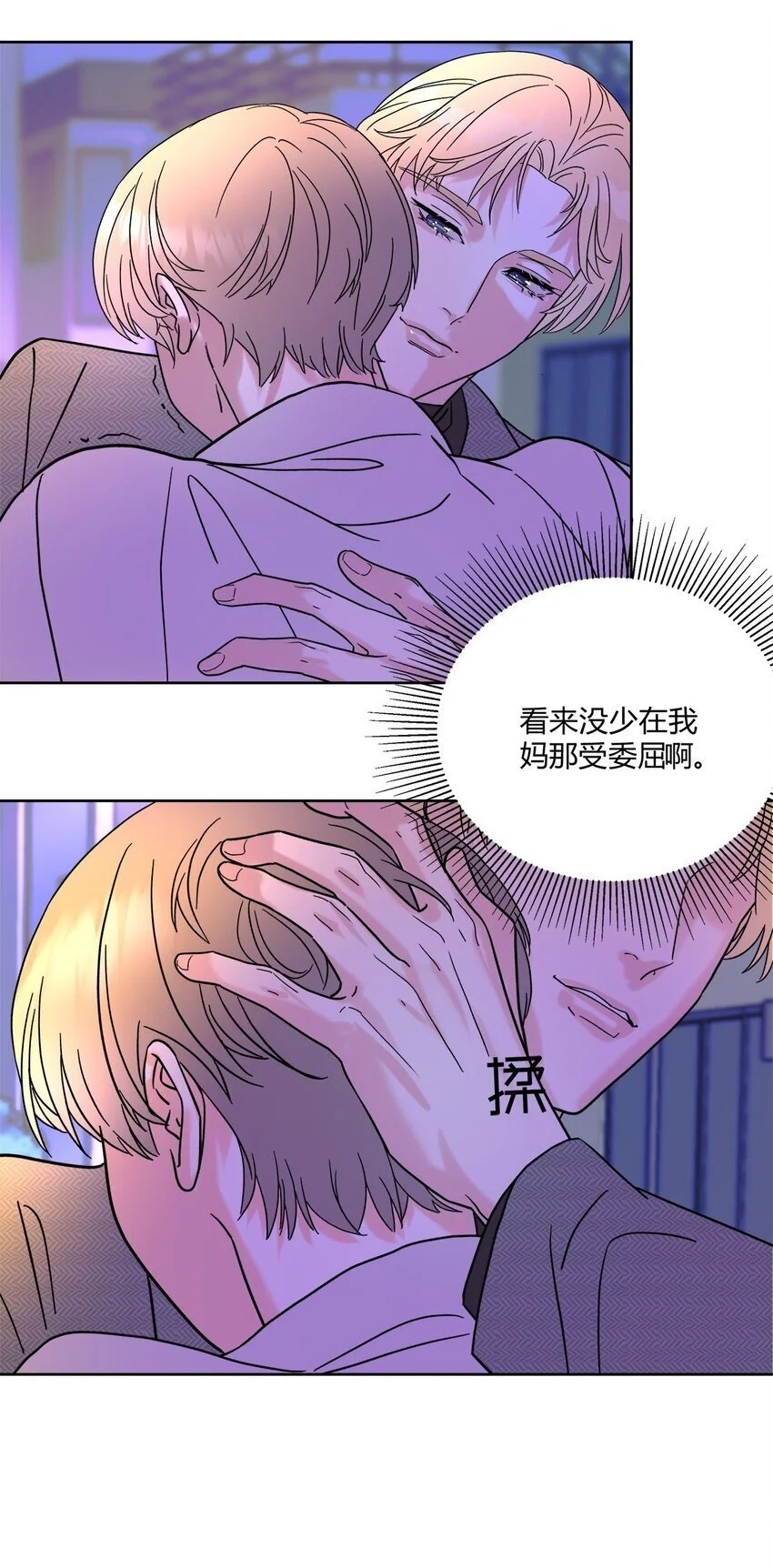 04 诡计多端的…… 第6页