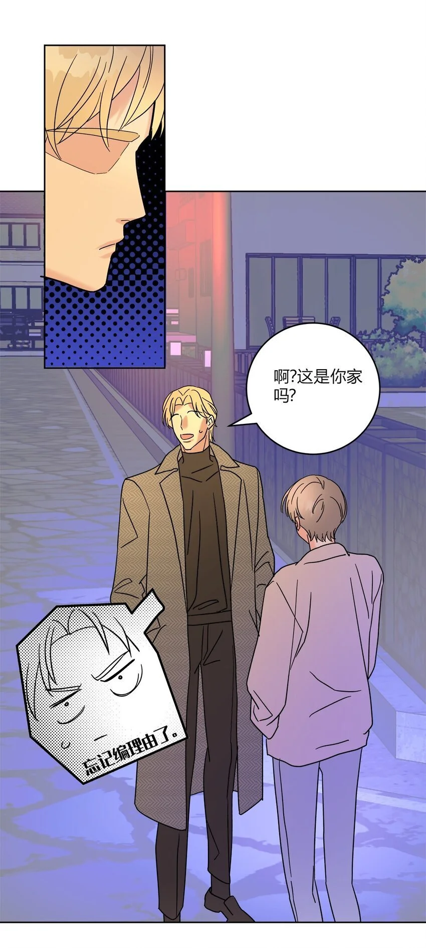 04 诡计多端的…… 第9页