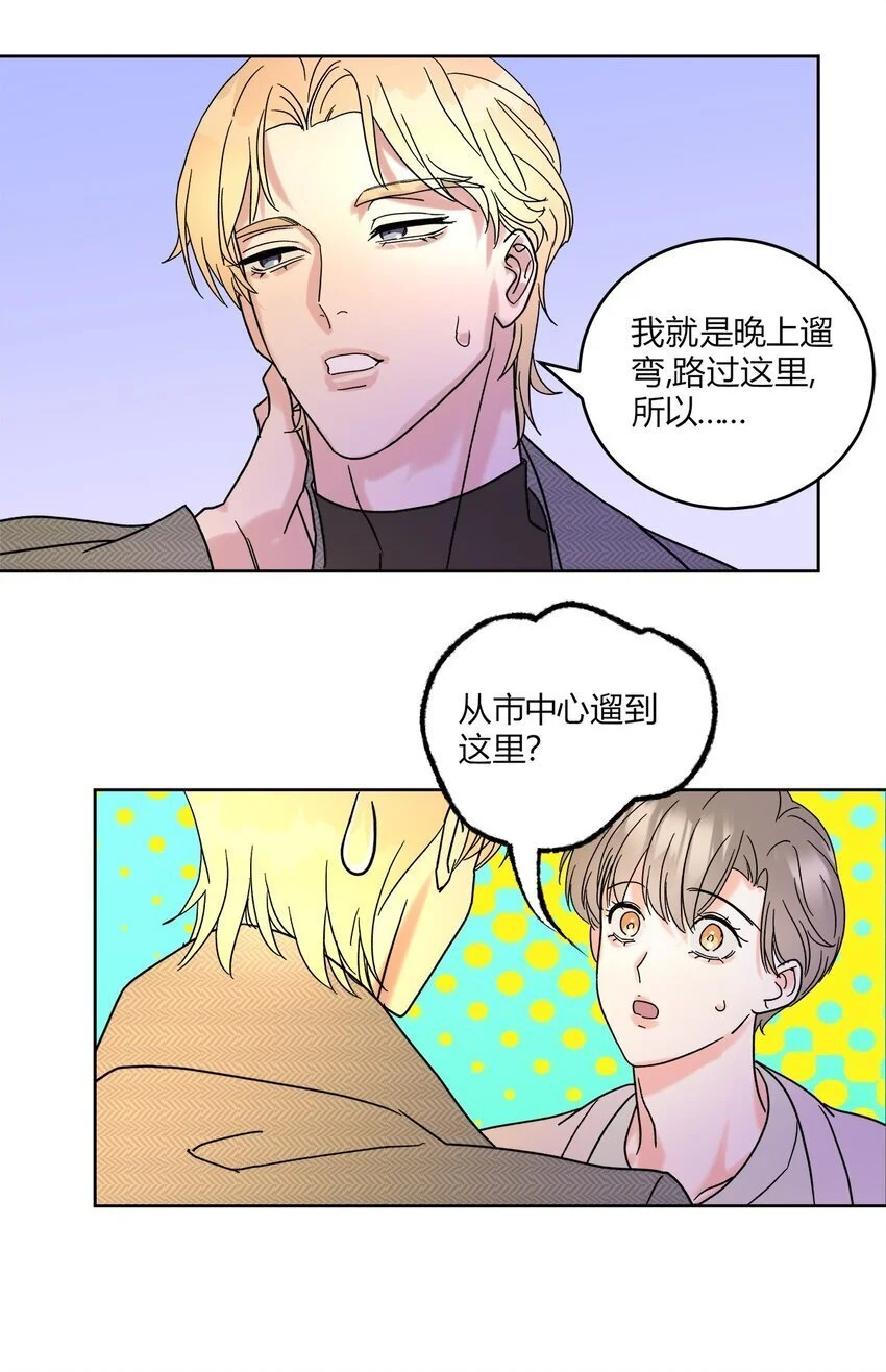 04 诡计多端的…… 第10页