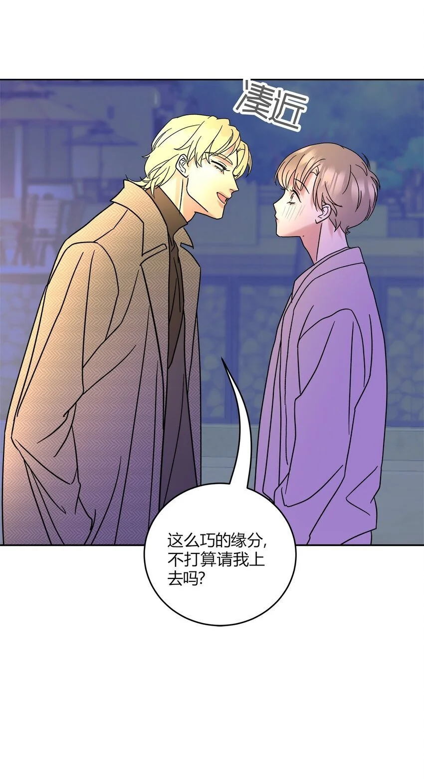 04 诡计多端的…… 第11页