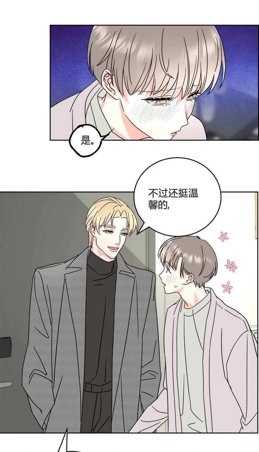04 诡计多端的…… 第14页