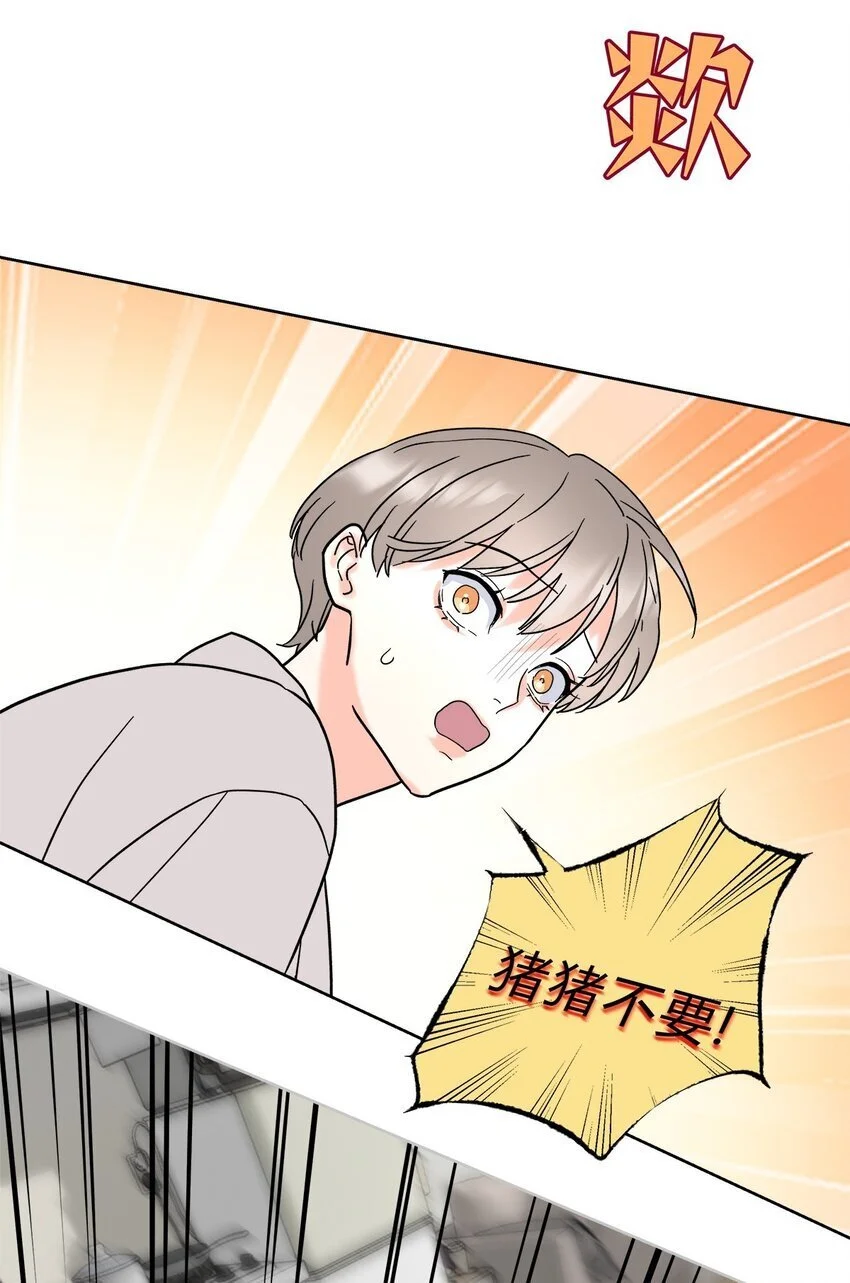 04 诡计多端的…… 第16页
