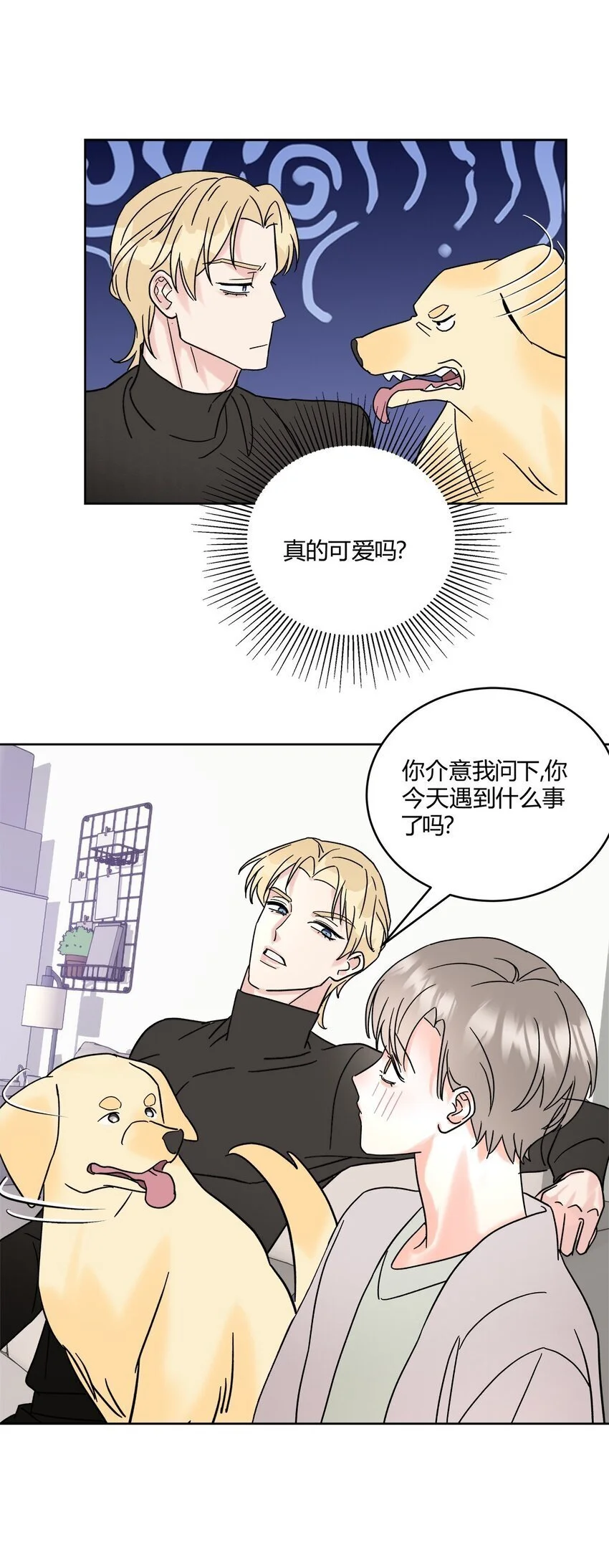 04 诡计多端的…… 第21页