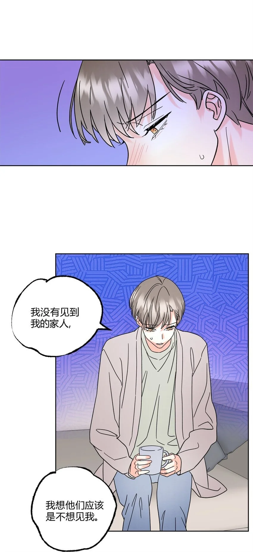04 诡计多端的…… 第22页