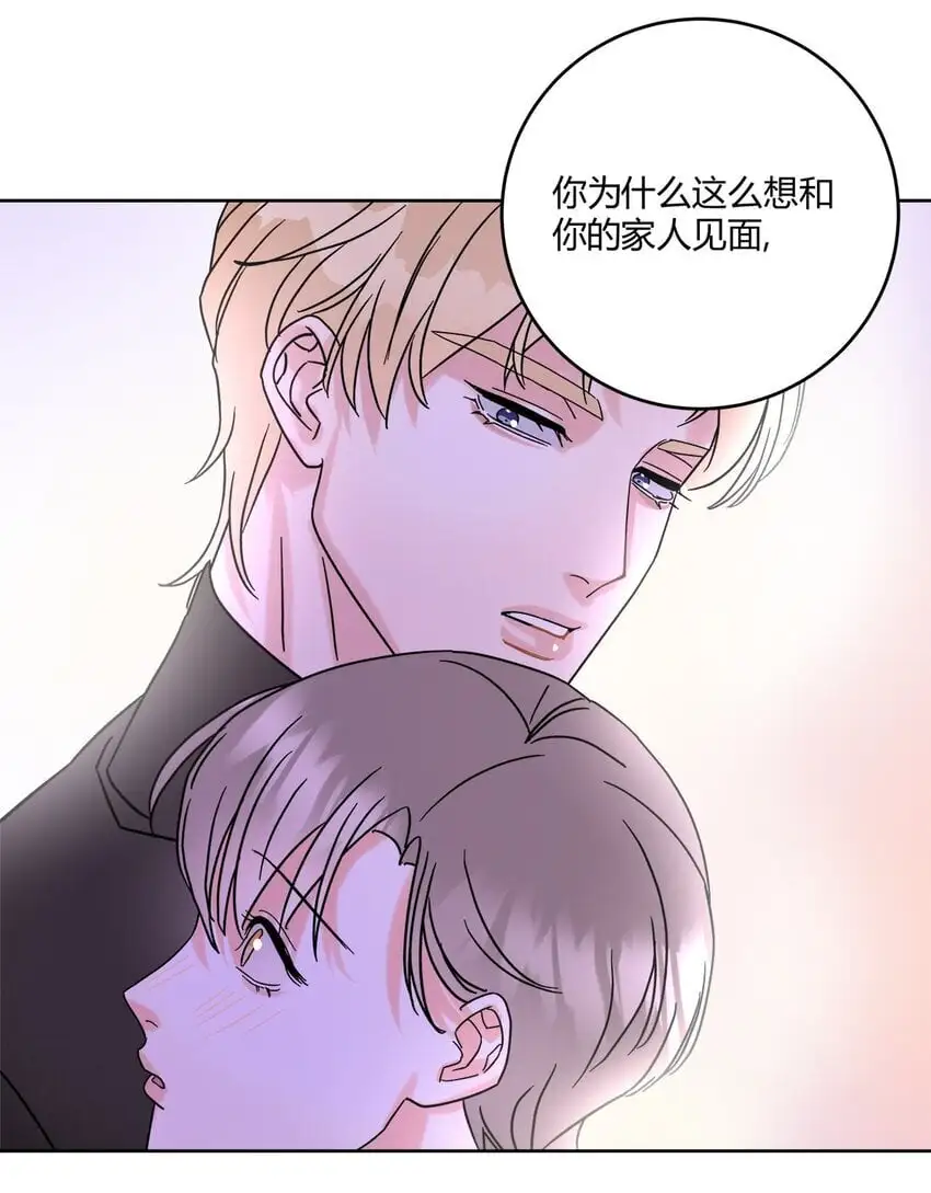 04 诡计多端的…… 第28页