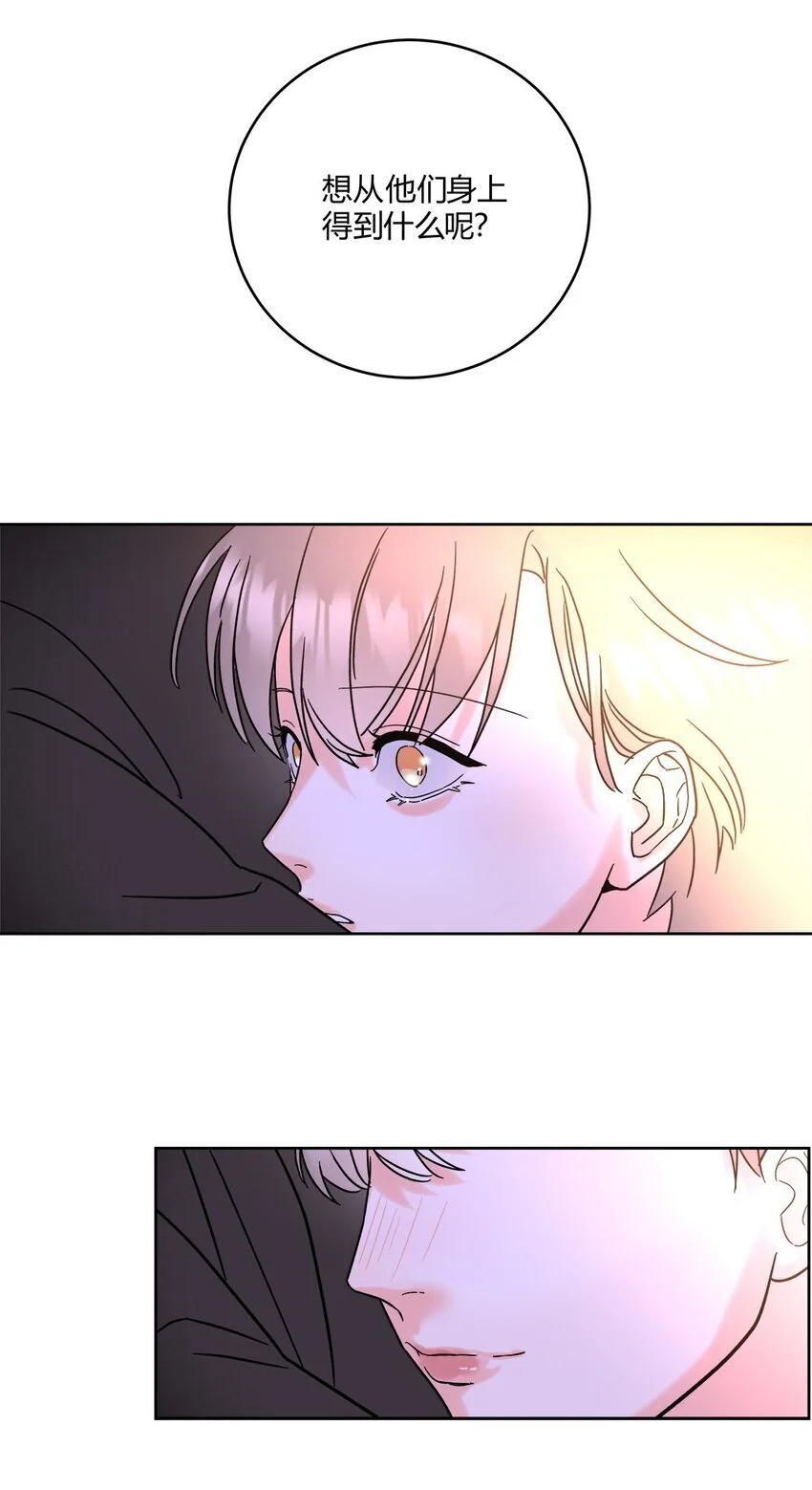 04 诡计多端的…… 第29页