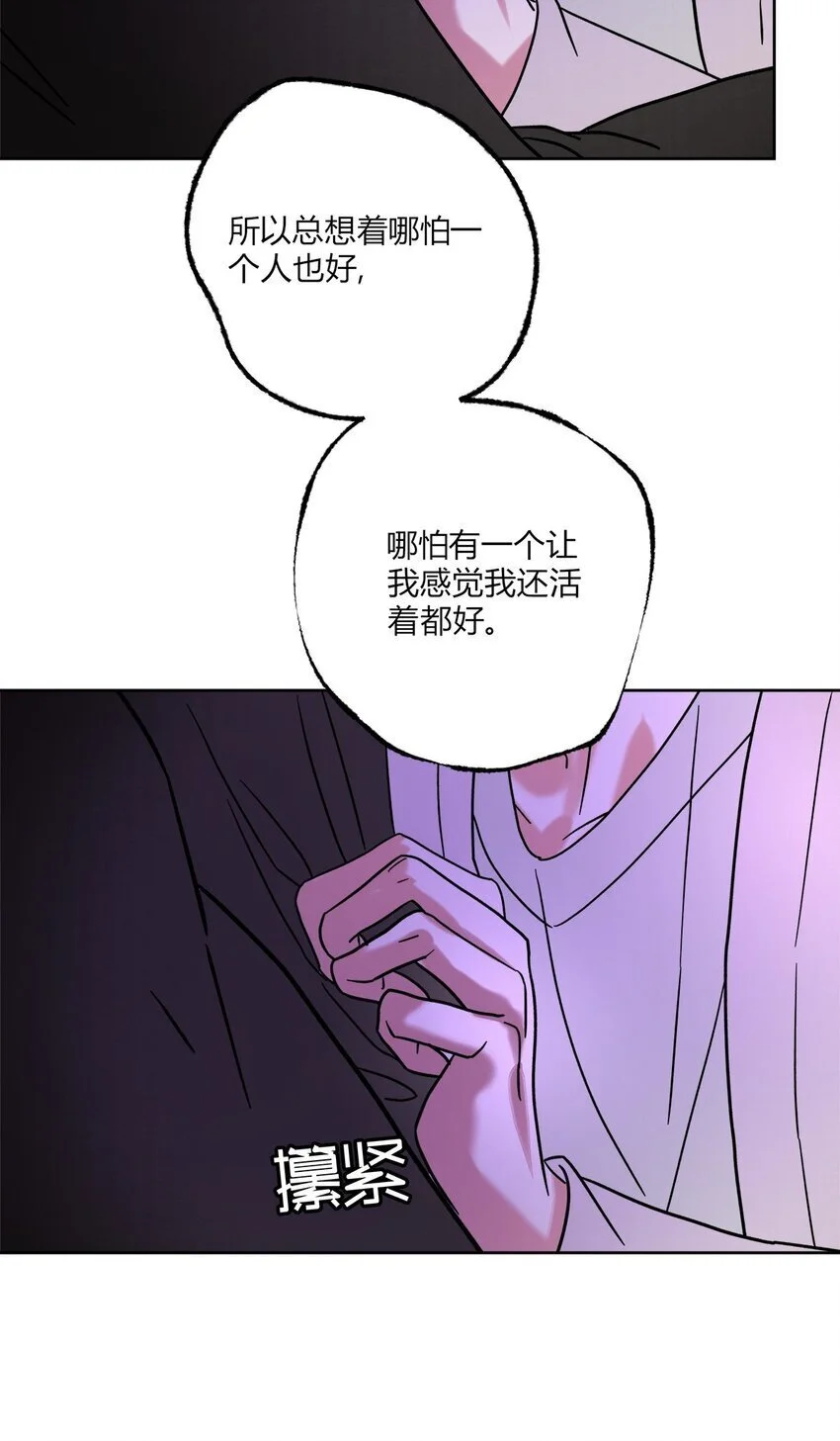 04 诡计多端的…… 第31页