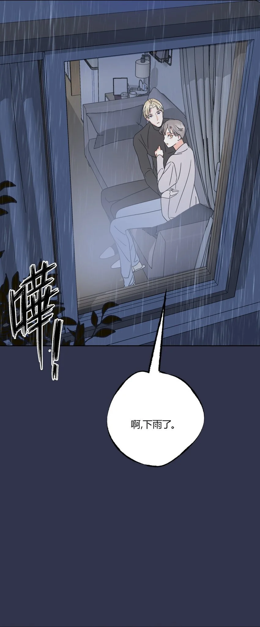 04 诡计多端的…… 第35页