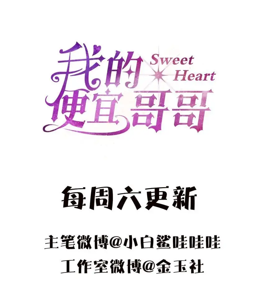 04 诡计多端的…… 第37页