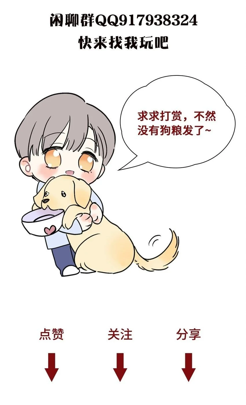 04 诡计多端的…… 第38页