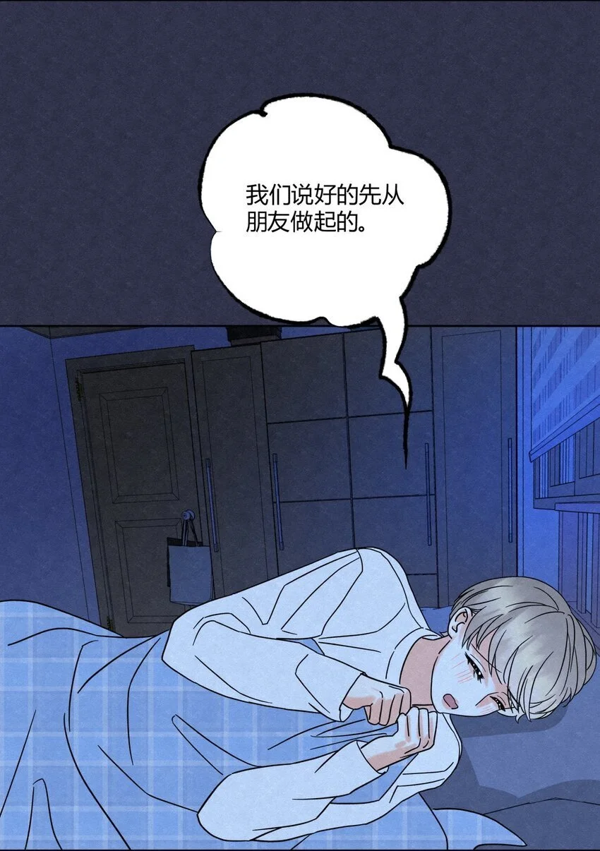 05 怕怕…… 第5页