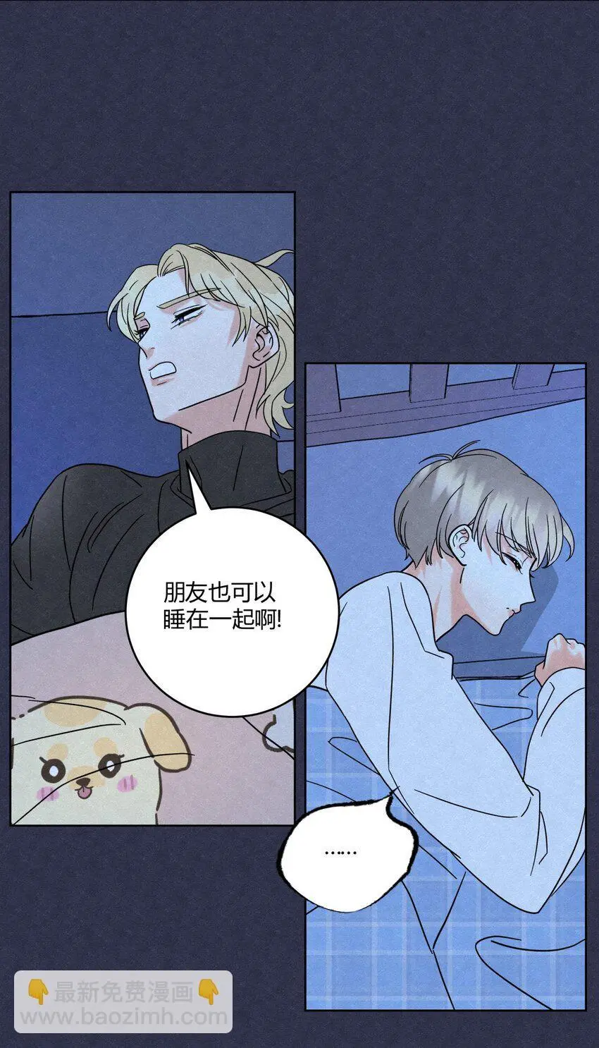 05 怕怕…… 第6页