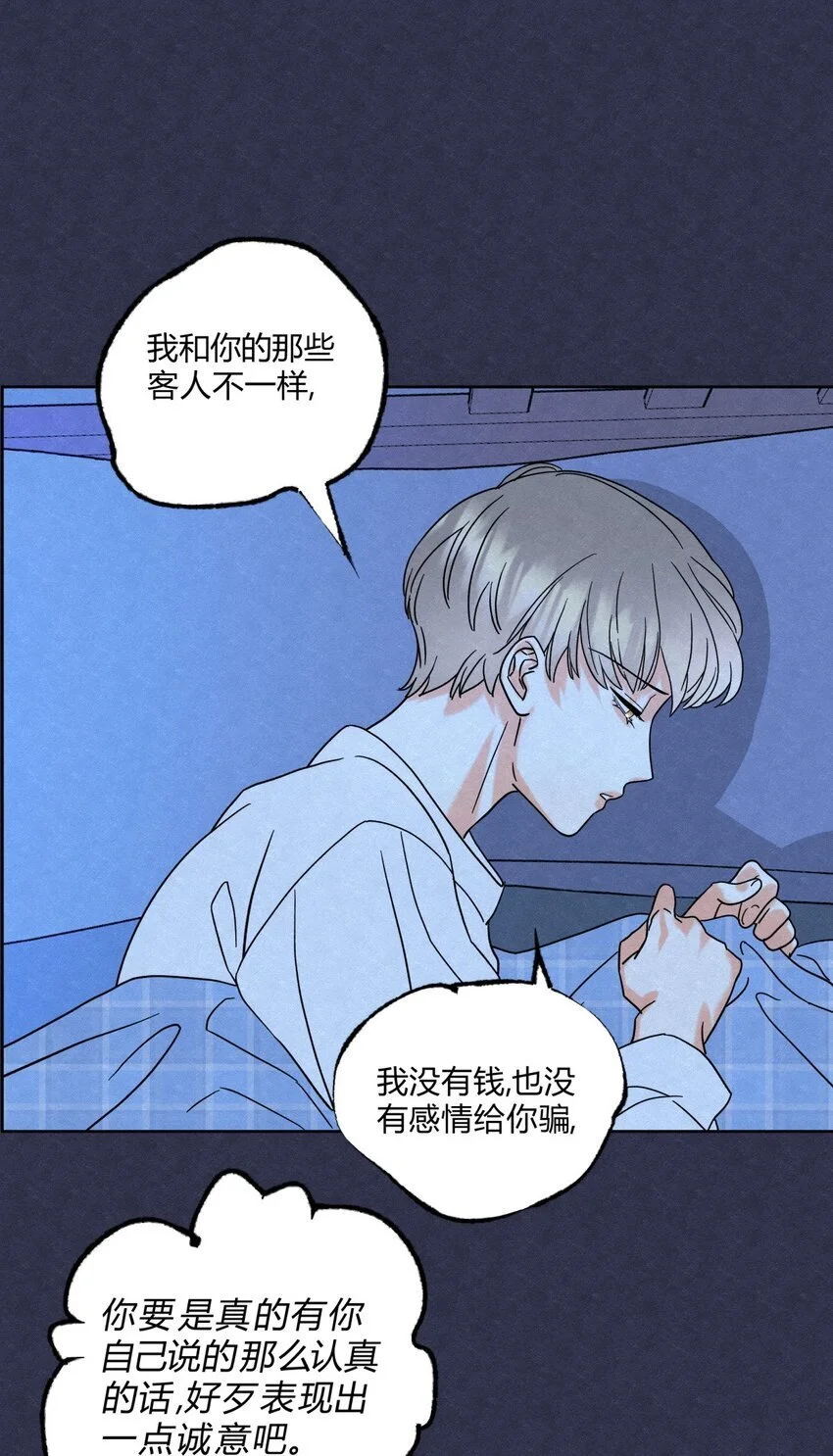 05 怕怕…… 第7页