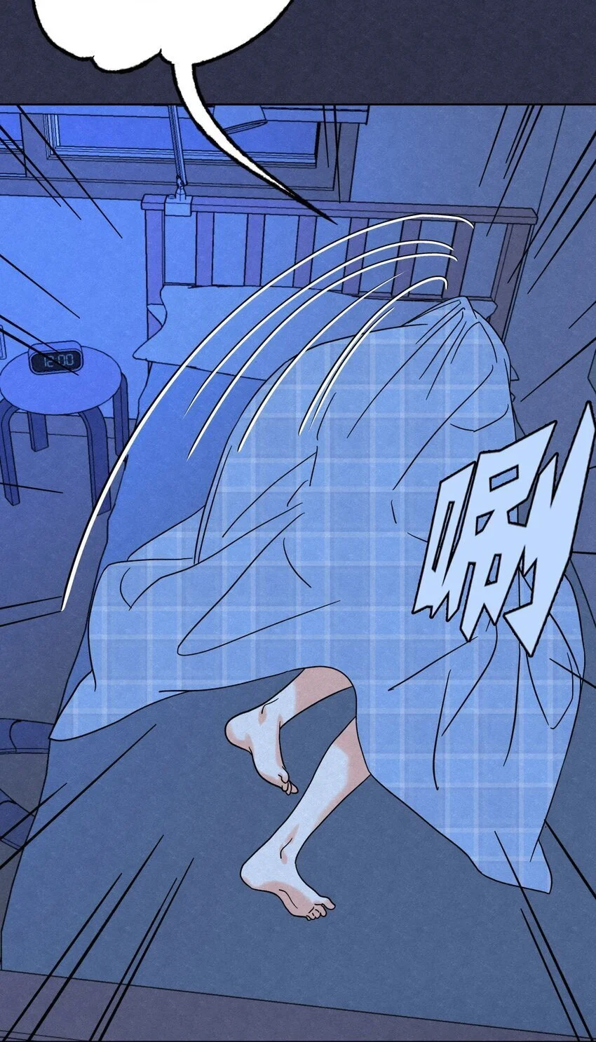 05 怕怕…… 第8页