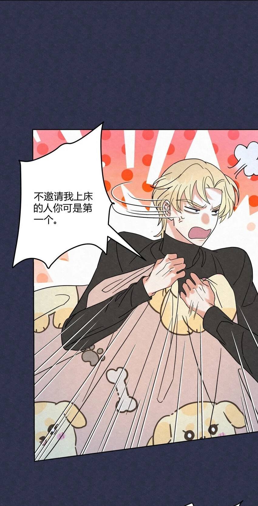 05 怕怕…… 第10页