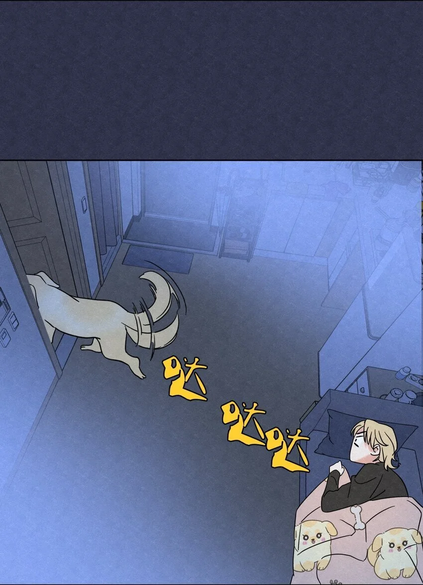 05 怕怕…… 第14页