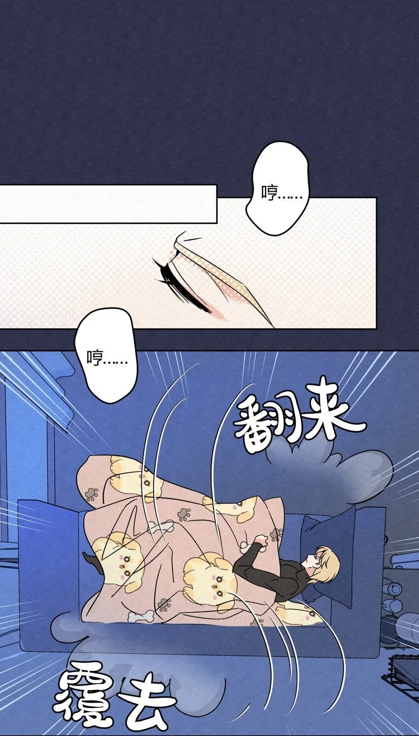 05 怕怕…… 第16页