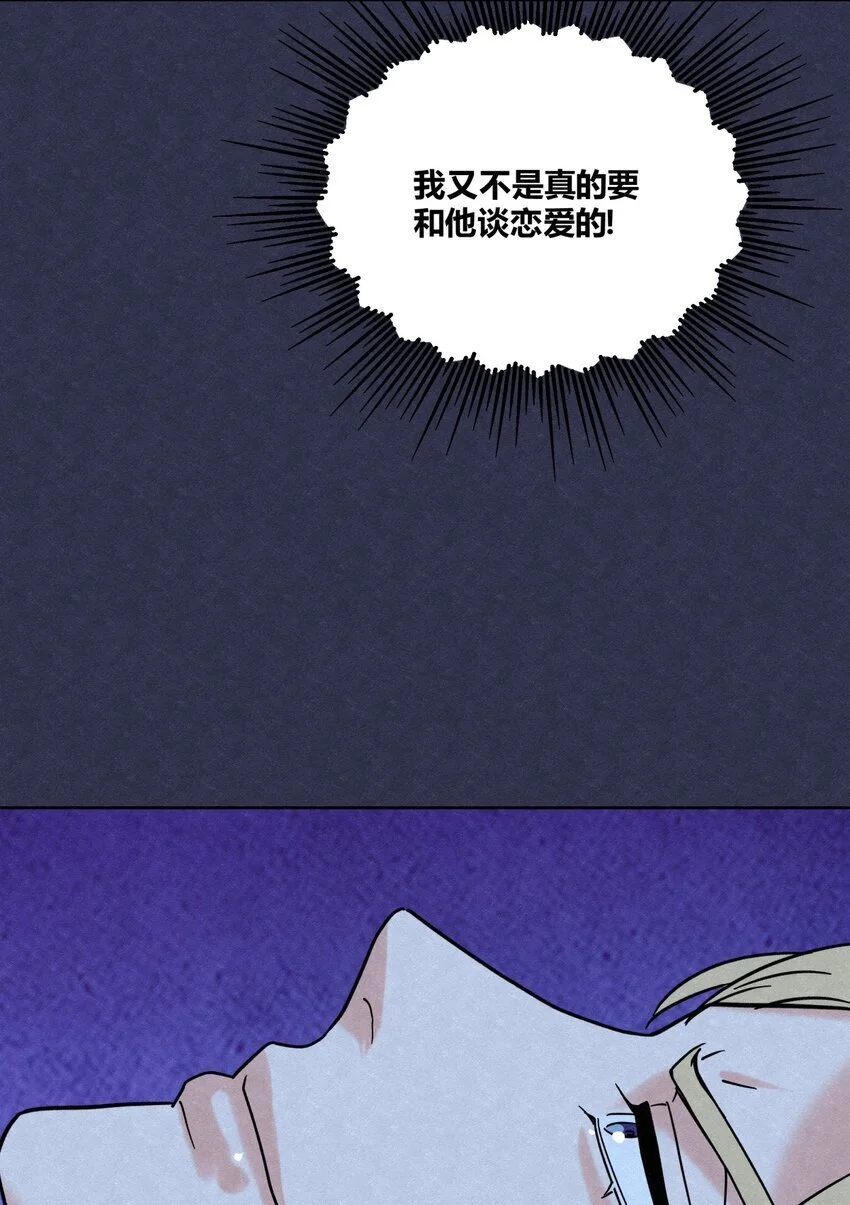 05 怕怕…… 第18页