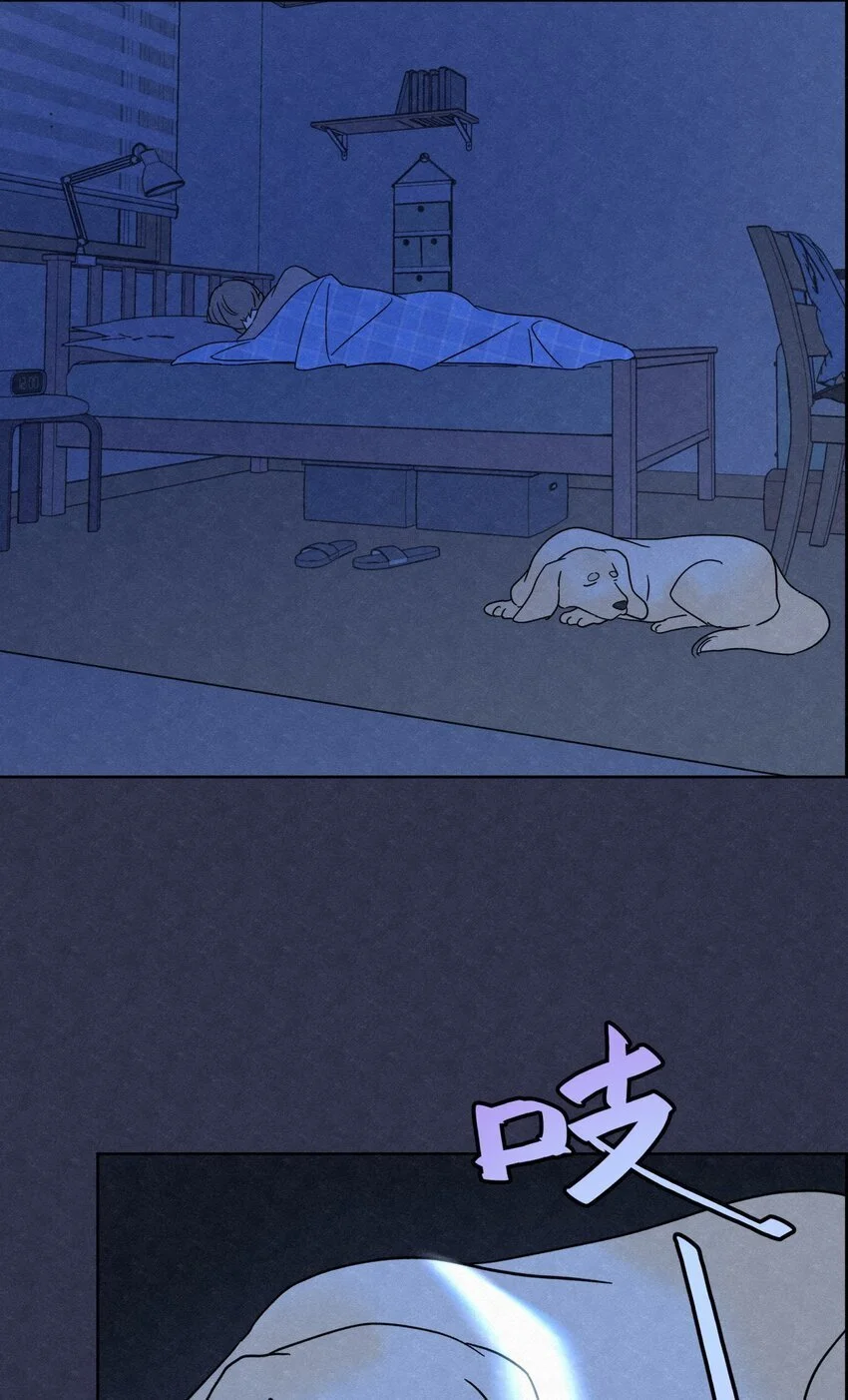 05 怕怕…… 第20页