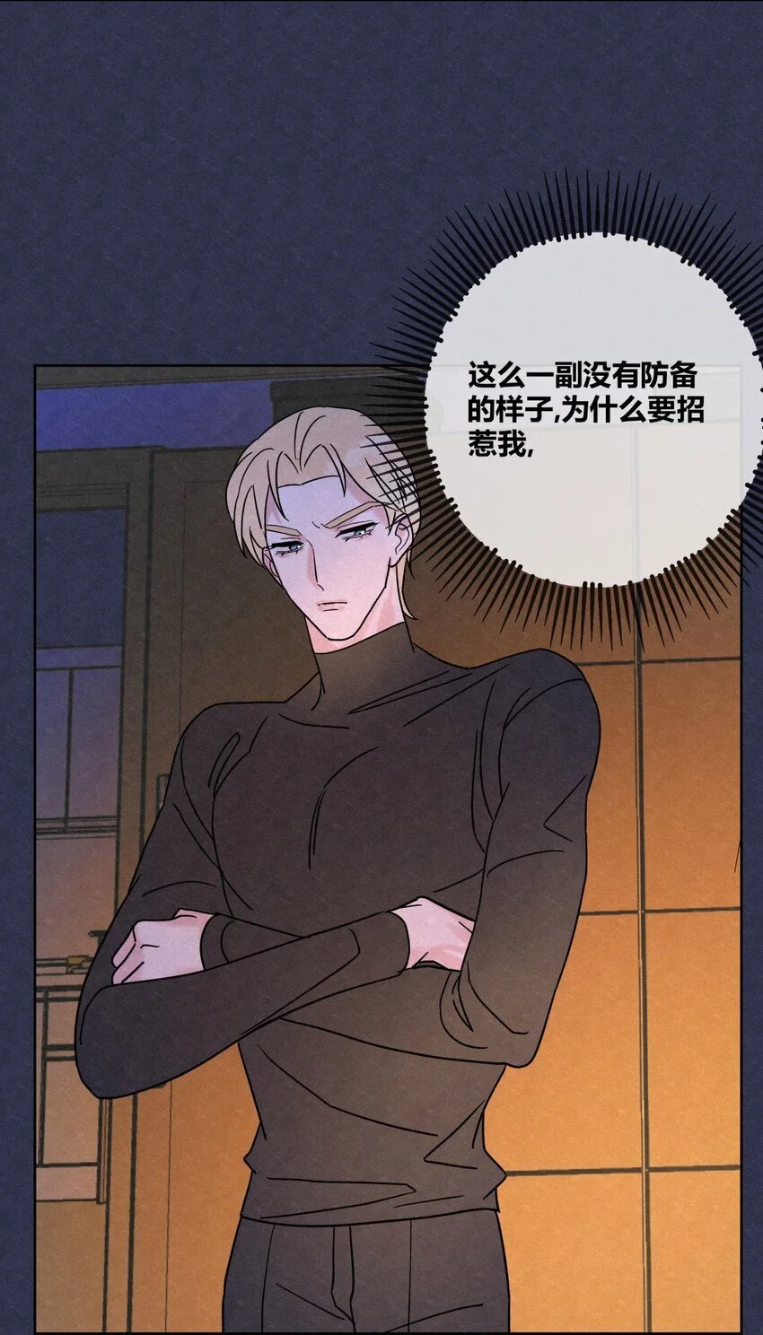 05 怕怕…… 第23页