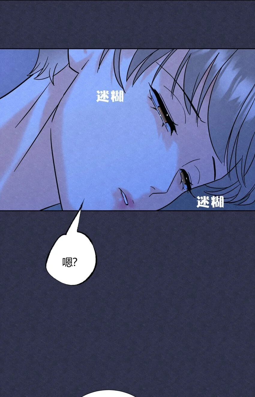 05 怕怕…… 第29页