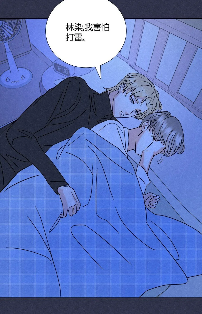 05 怕怕…… 第30页