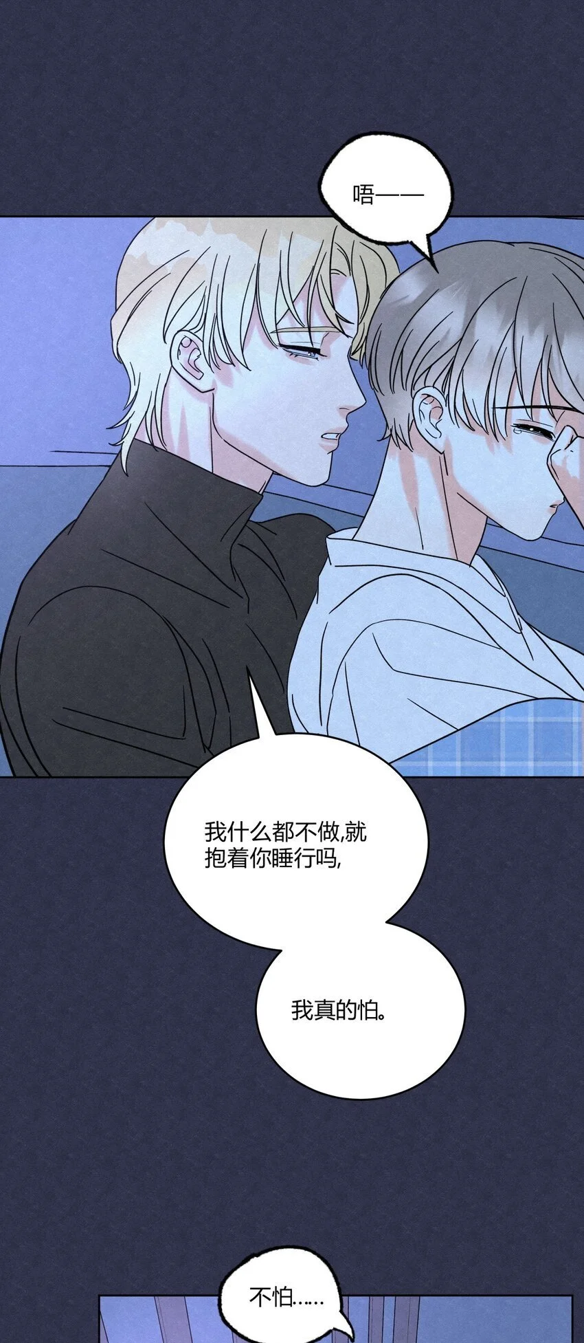 05 怕怕…… 第31页
