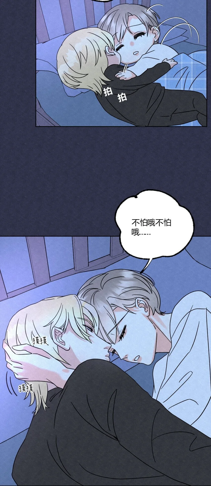 05 怕怕…… 第32页