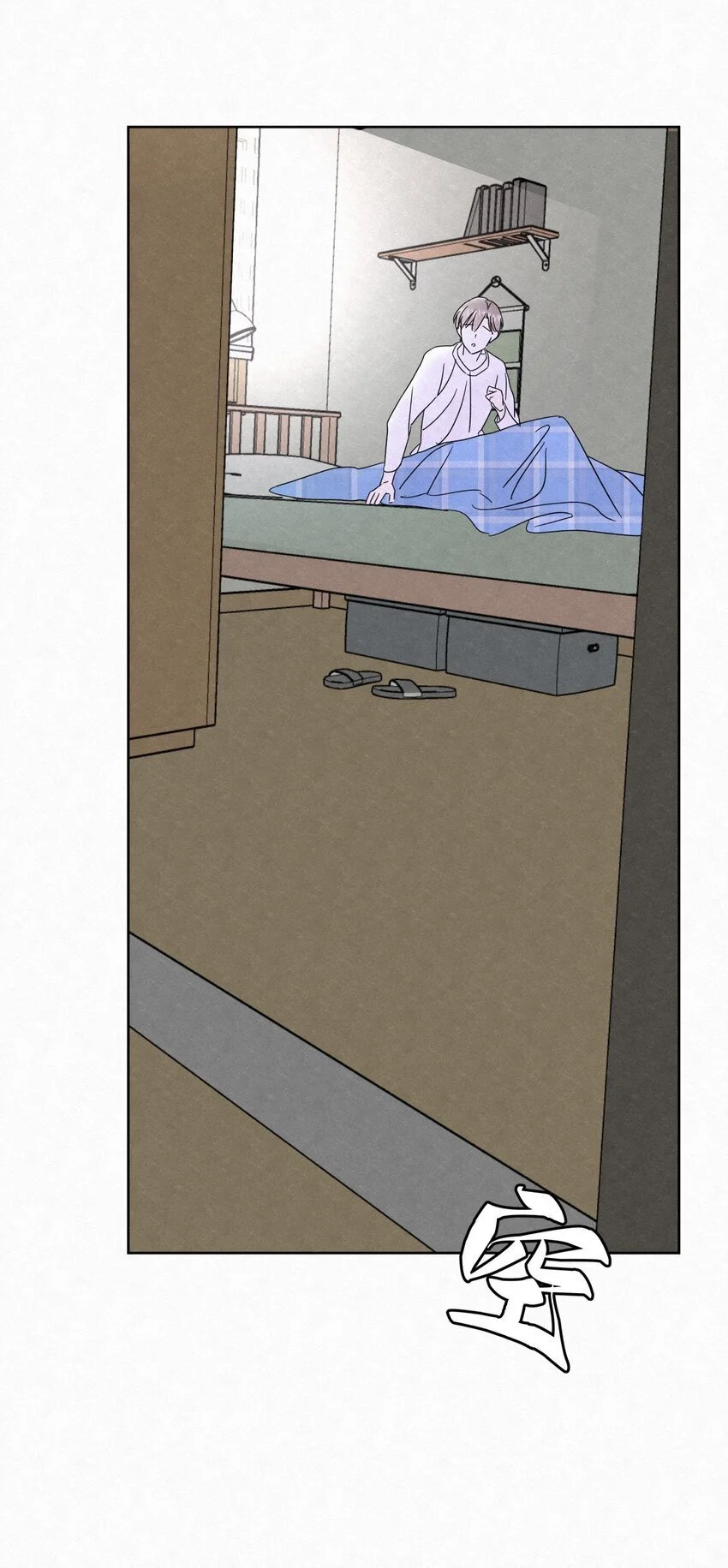 05 怕怕…… 第39页