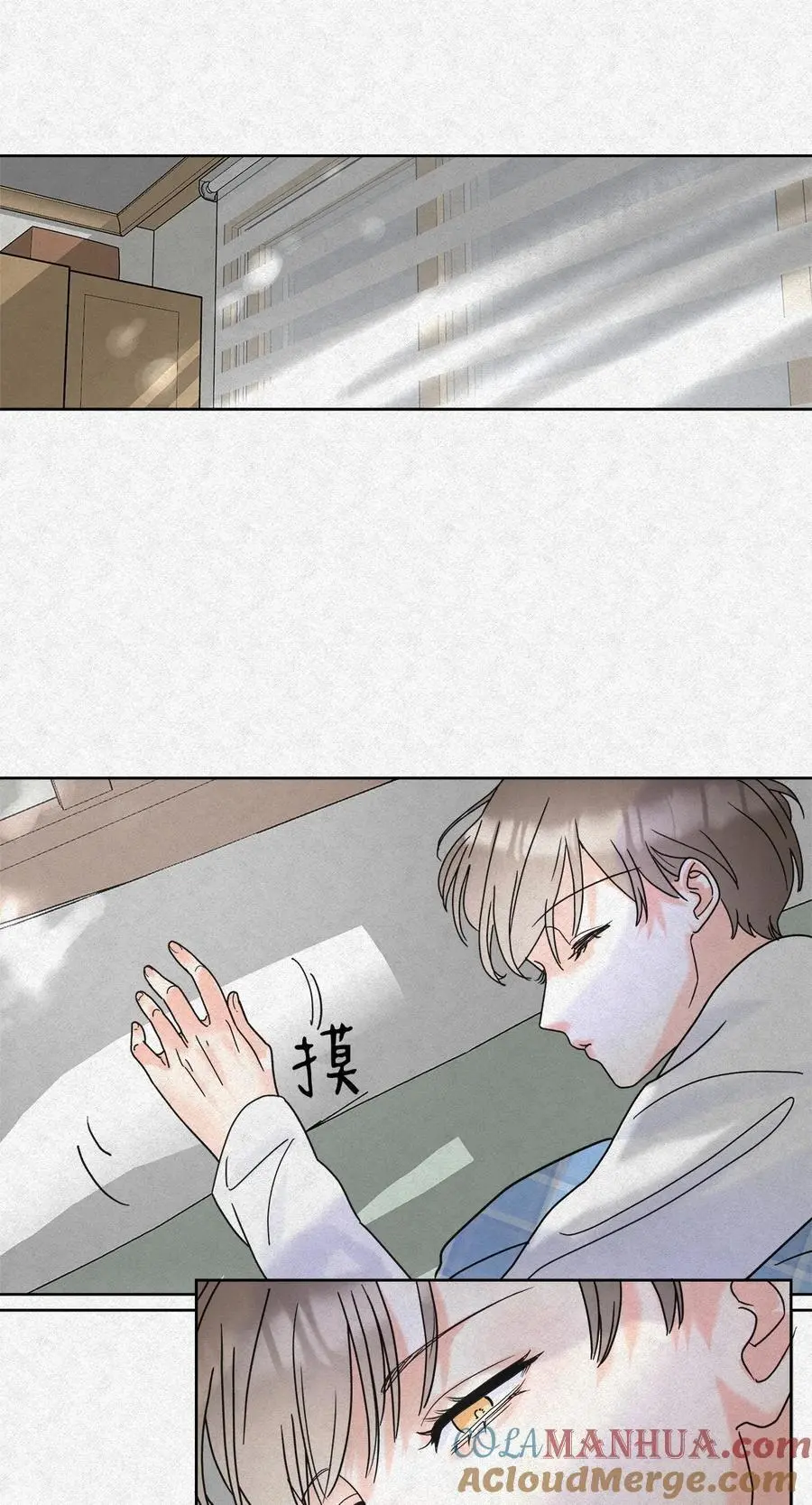 06 误会的开始…… 第3页
