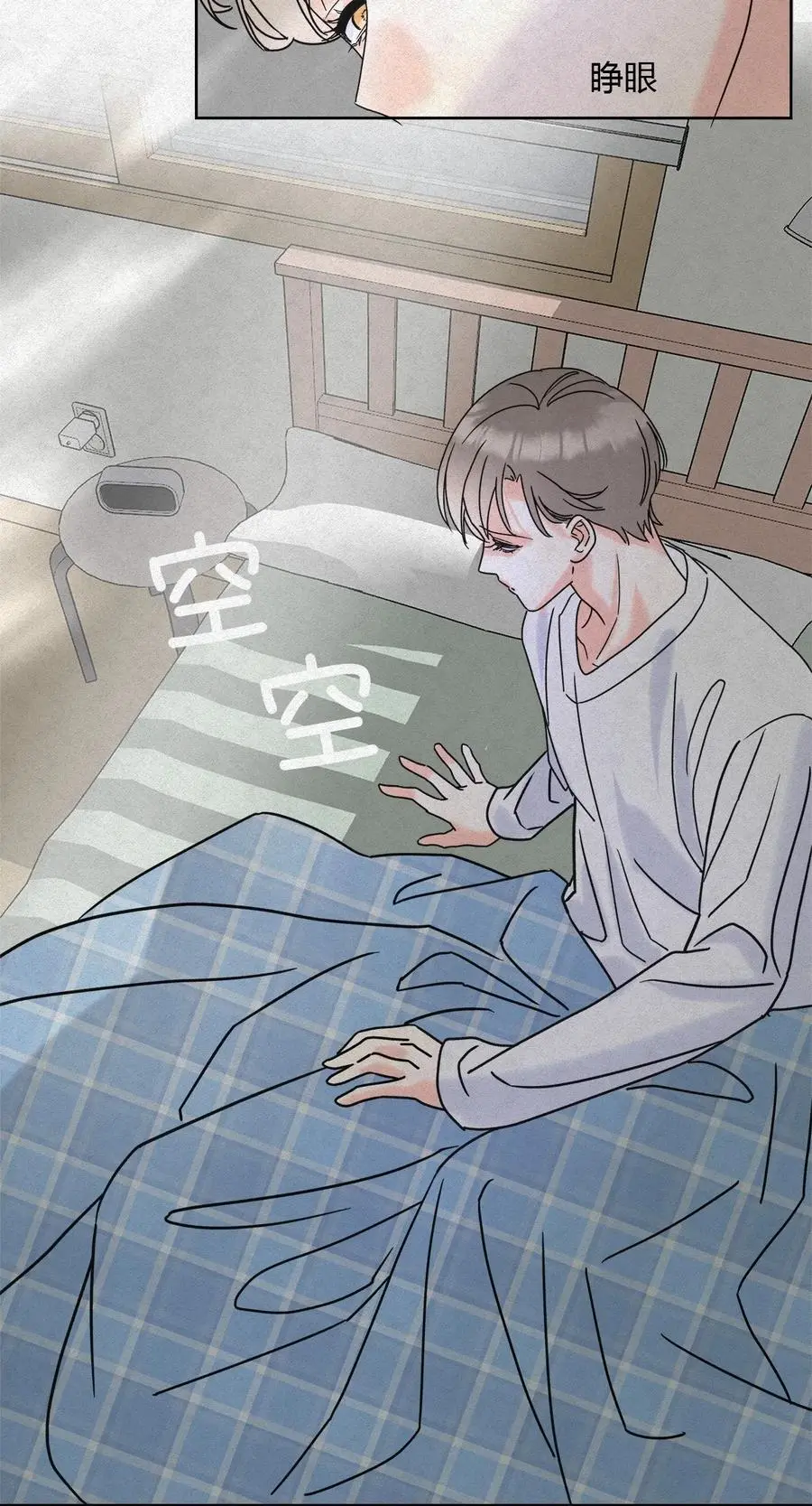 06 误会的开始…… 第4页