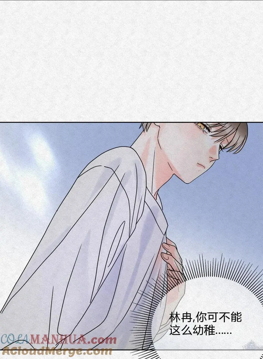 06 误会的开始…… 第5页