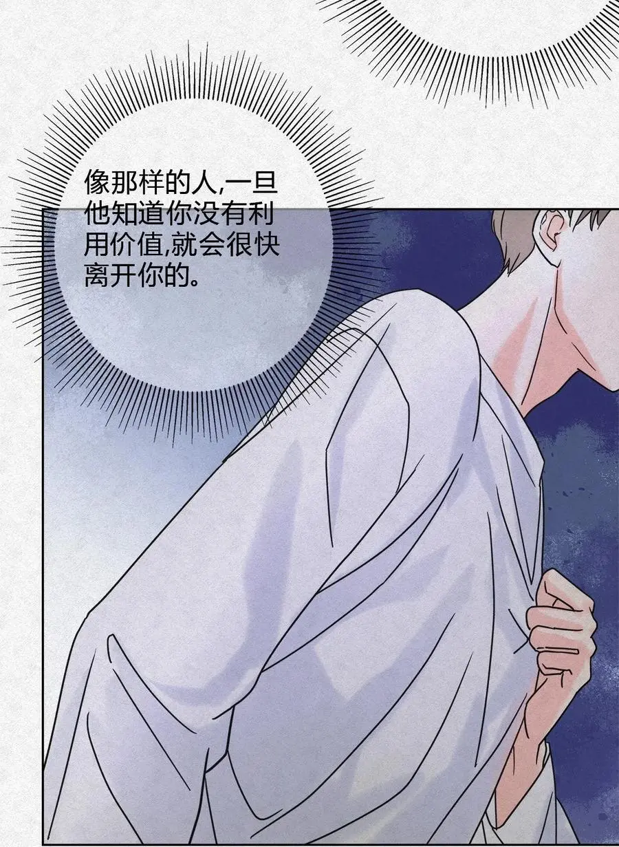 06 误会的开始…… 第6页