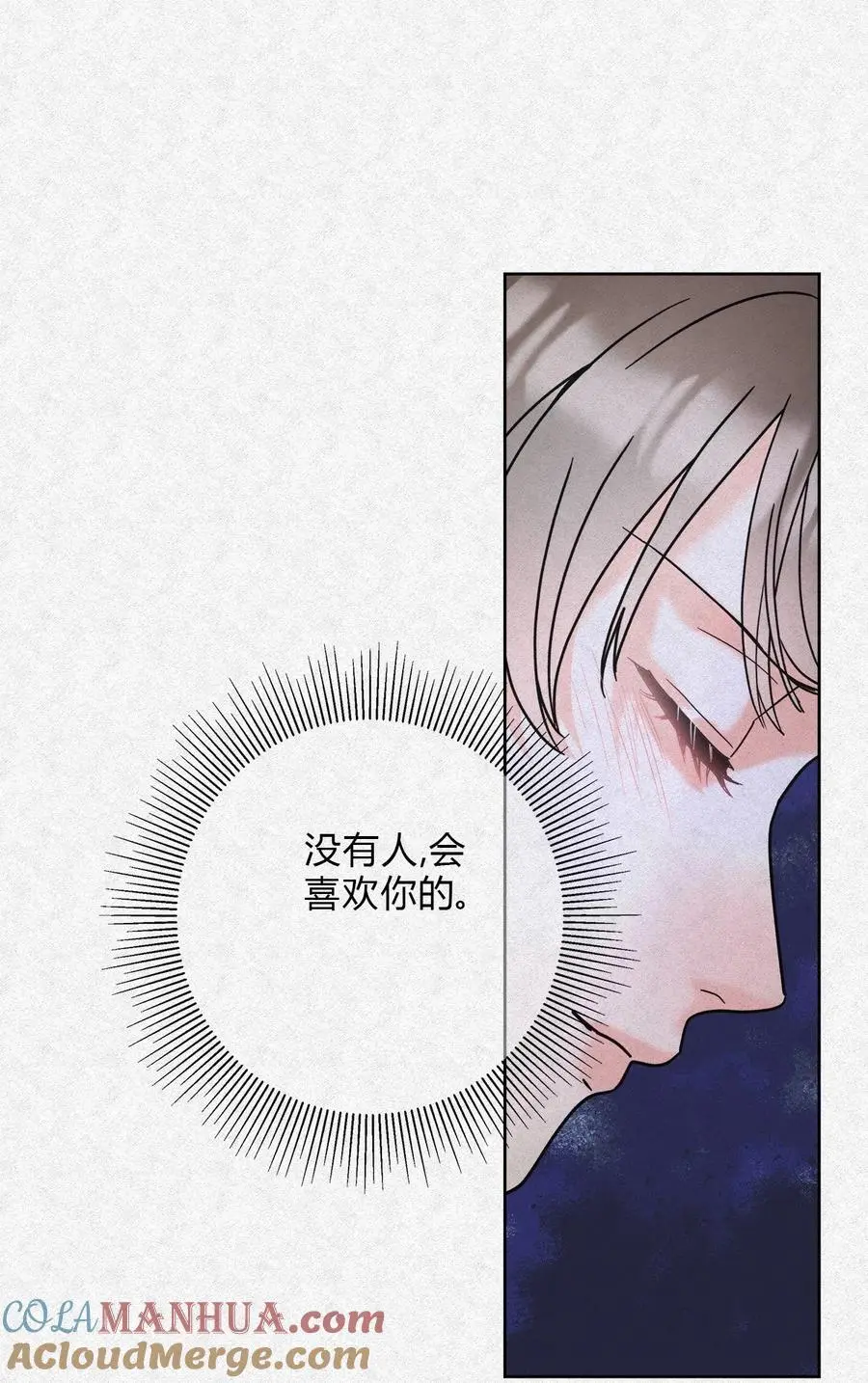 06 误会的开始…… 第7页