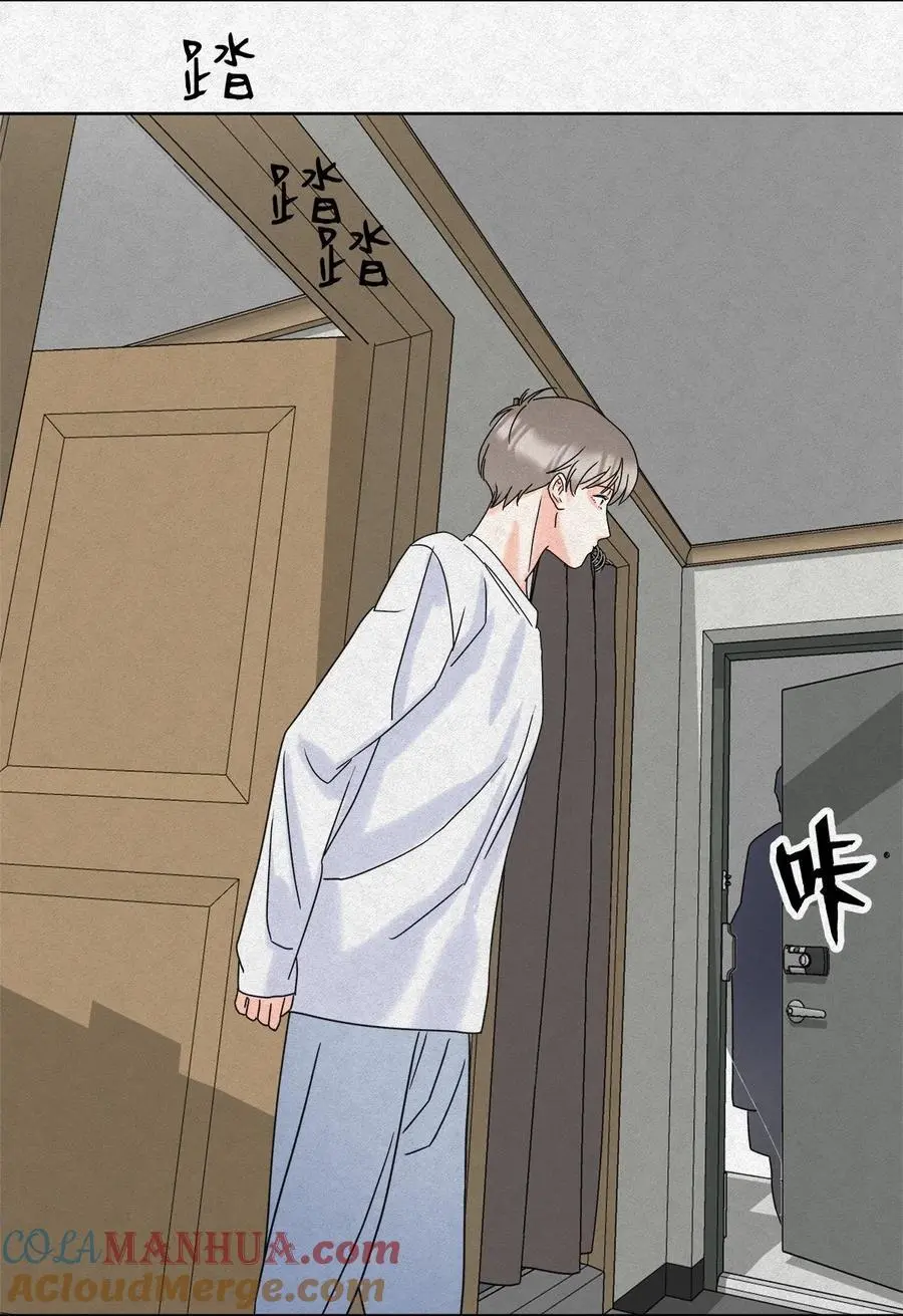 06 误会的开始…… 第9页