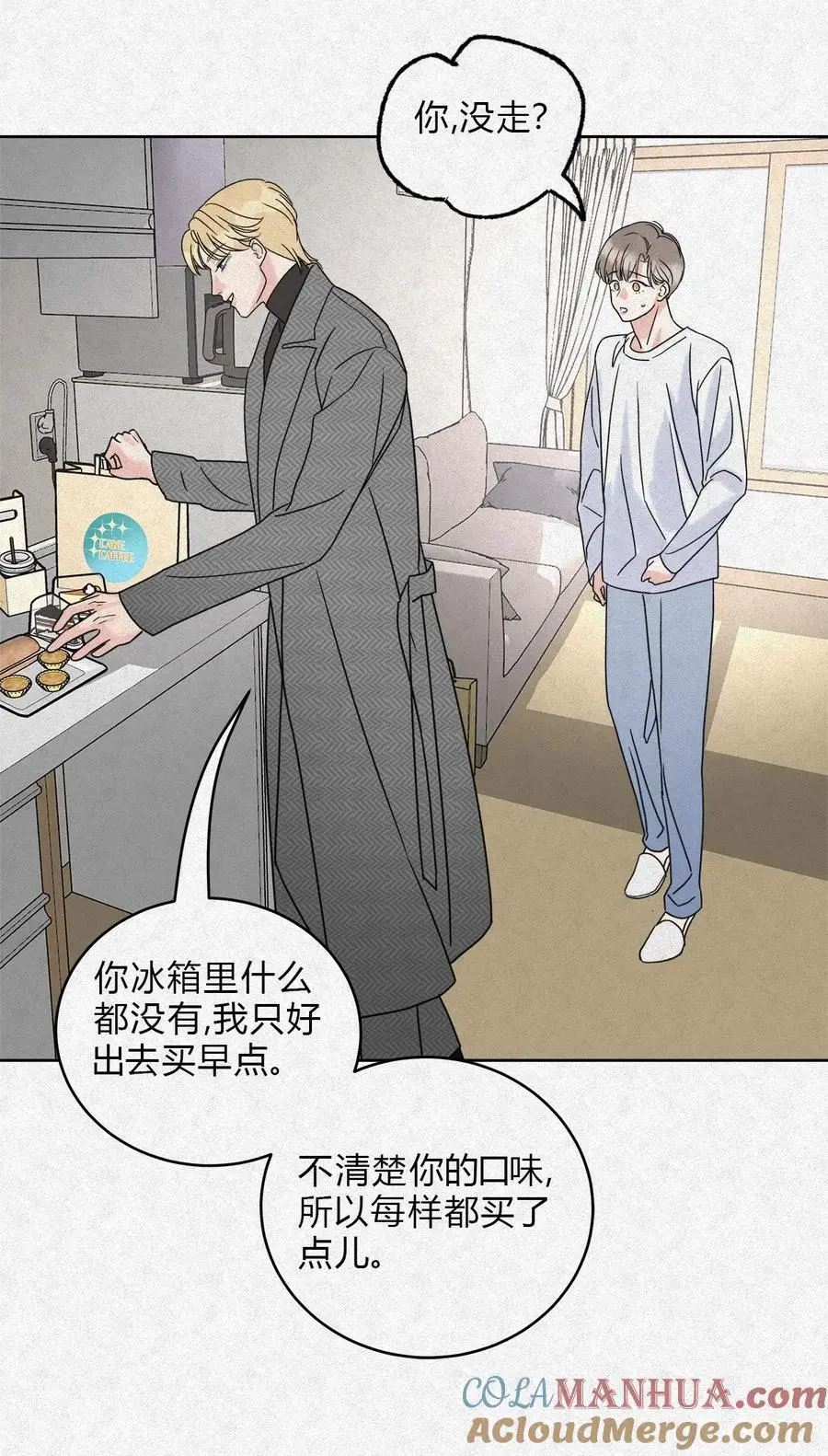 06 误会的开始…… 第11页