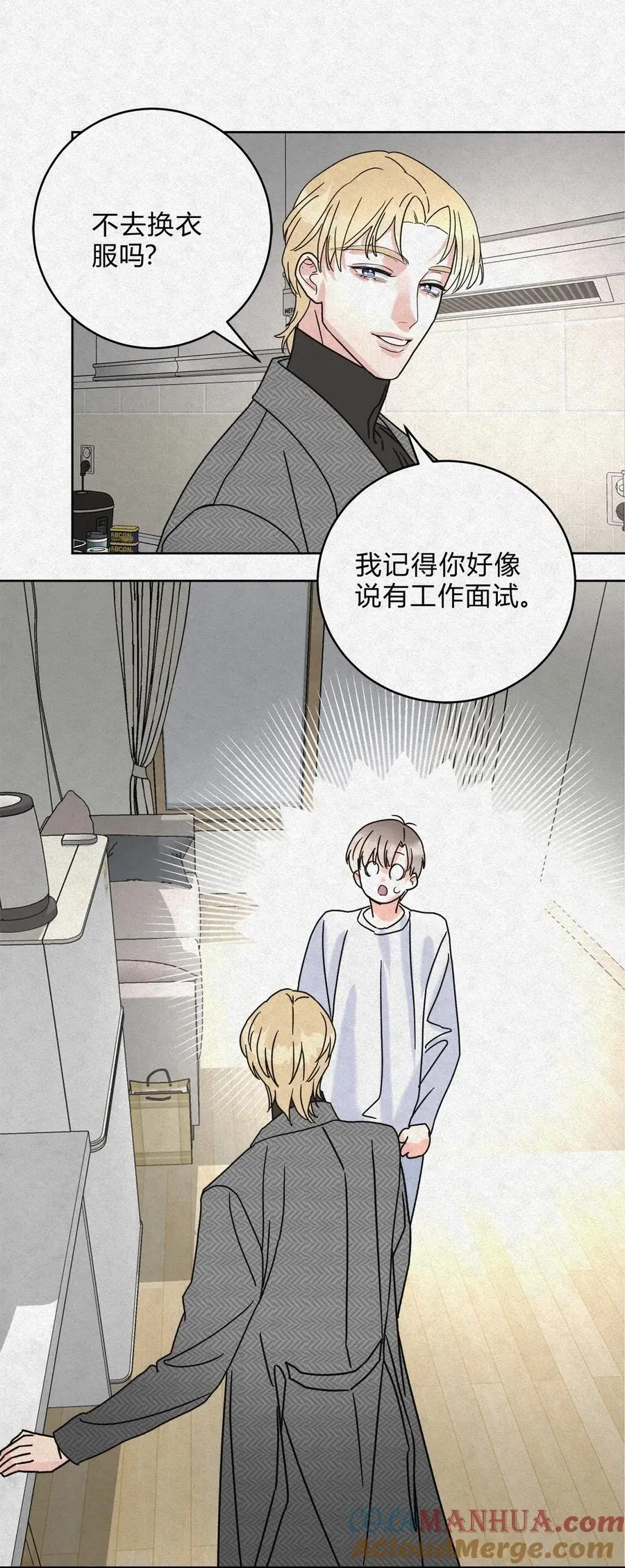 06 误会的开始…… 第13页