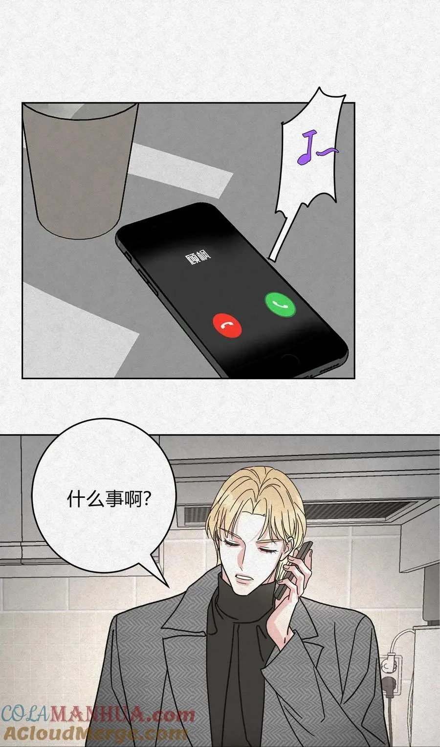 06 误会的开始…… 第15页