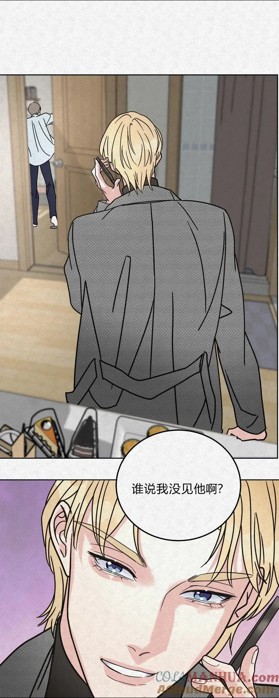 06 误会的开始…… 第17页