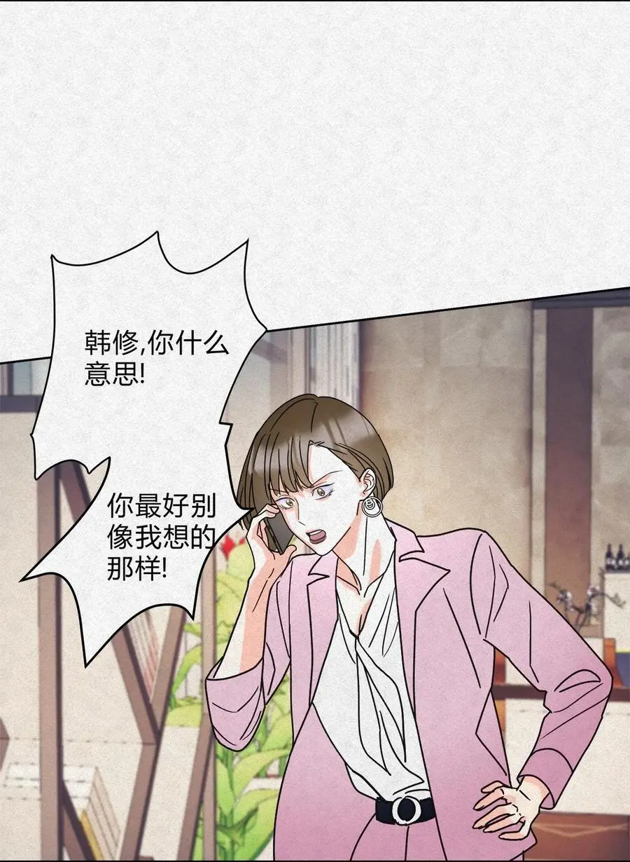 06 误会的开始…… 第18页