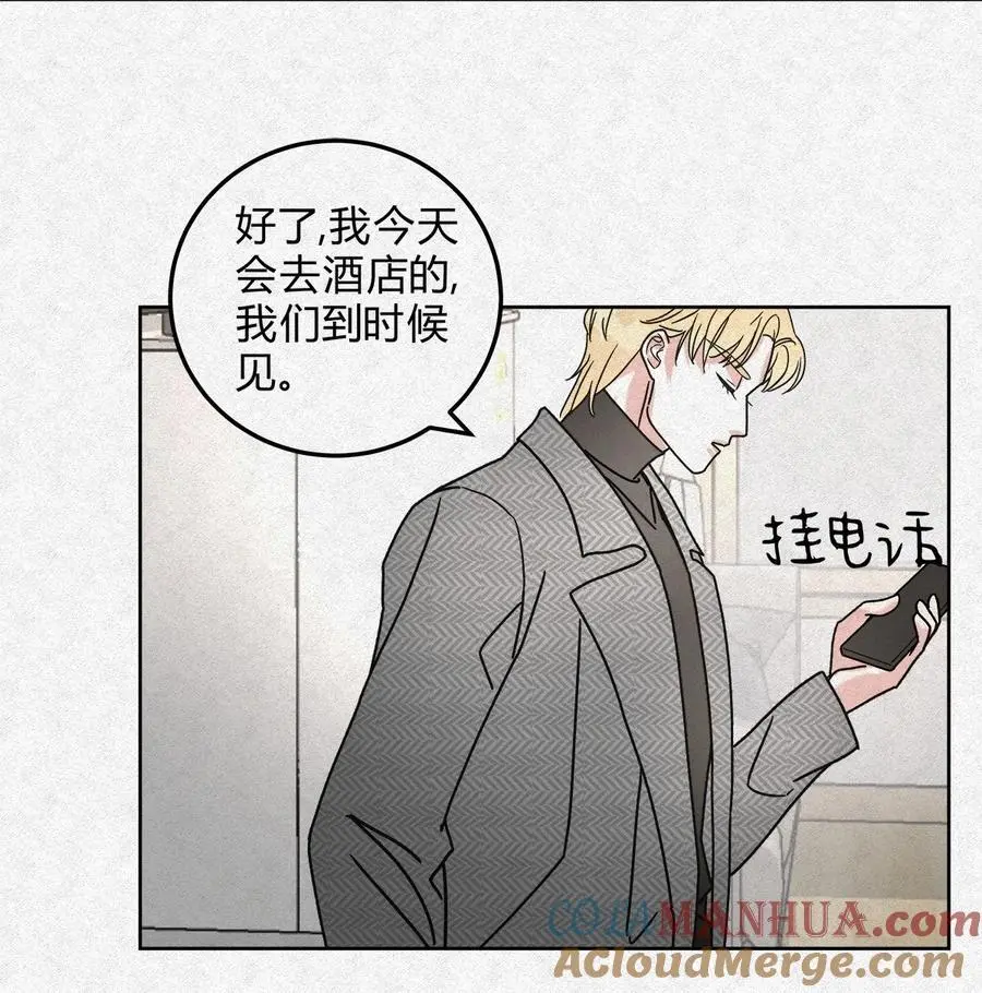 06 误会的开始…… 第19页