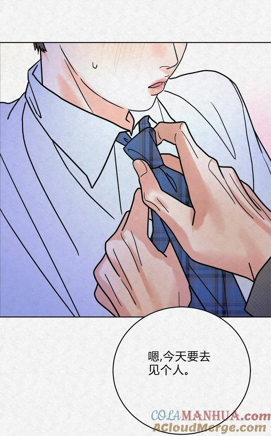 06 误会的开始…… 第23页