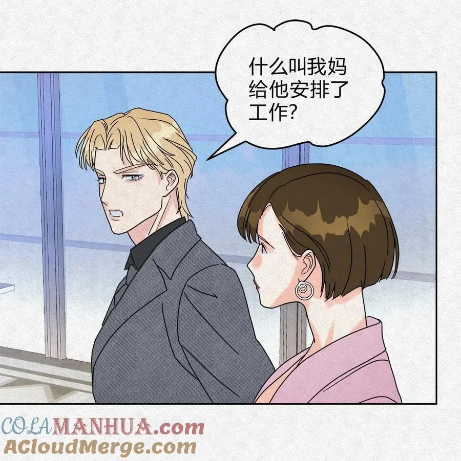 06 误会的开始…… 第31页