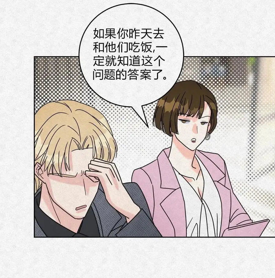 06 误会的开始…… 第32页